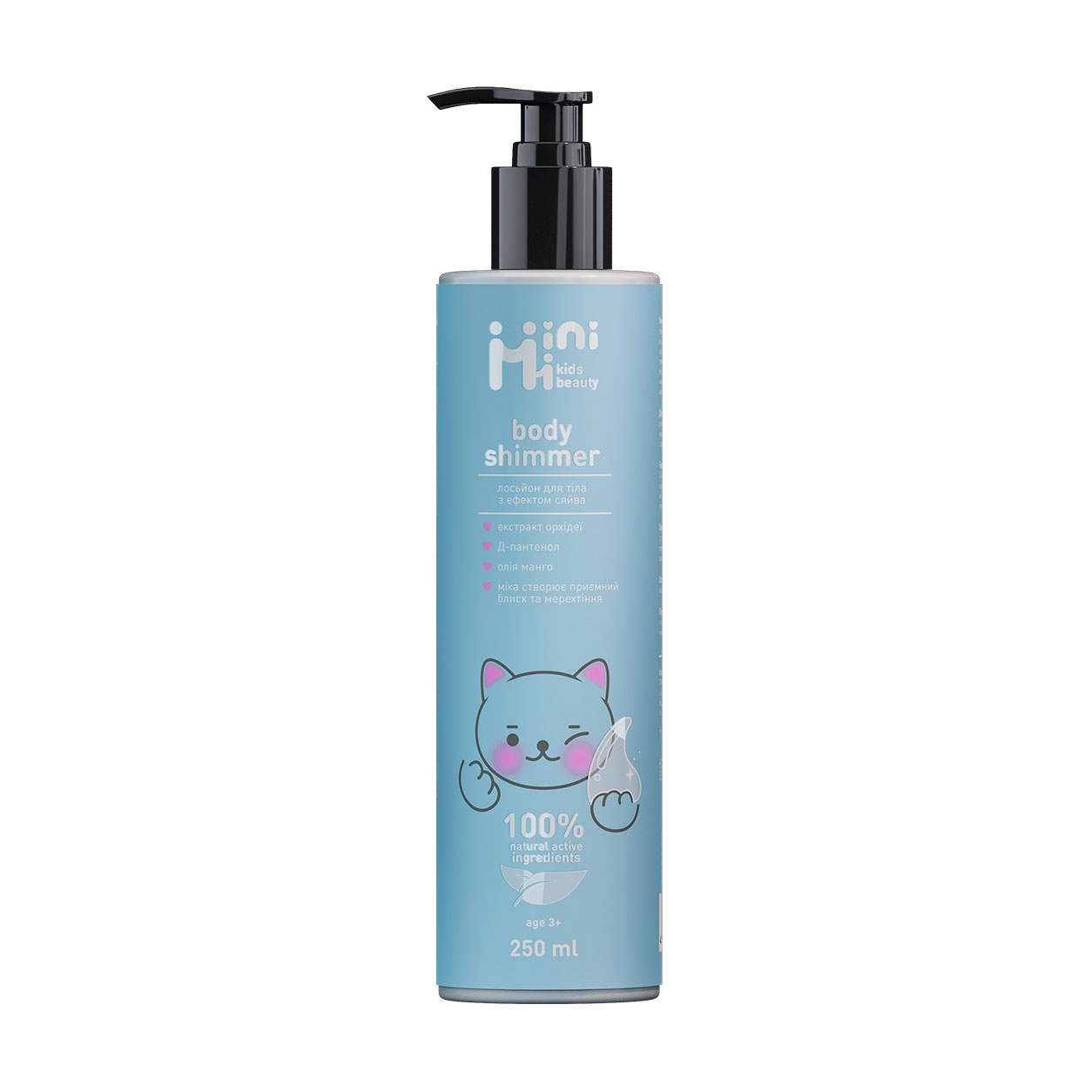 Дитячий лосьйон для тіла з ефектом сяйва MiniMi Kids Beauty Body Shimer, 250 мл